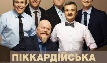 Легендарний український гурт запрошує сумчан на творчу зустріч