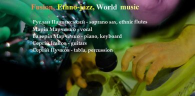 Сумчан запрошують на безкоштовний концерт етно-джазу