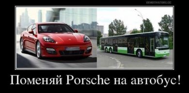 У Сумах стартувала ініціатива: Поміняй Porsche на автобус!