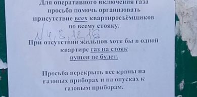 Сумчанка погрожує підірвати будинок