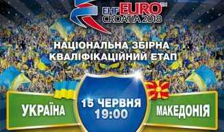 У Сумах відбудеться матч відбору чемпіонату Європи