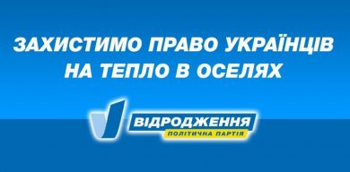 Новий закон ЖКГ: Що зміниться для споживачів і чи така страшна пеня за комуналку