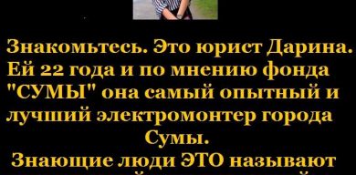 Громадському фонду “Суми” закидають відмивання коштів через 22-річну бізнес-леді