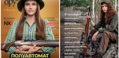 Экстремальная сьемка GFS model agency для журнала «Мир увлечений: Охота&Оружие»