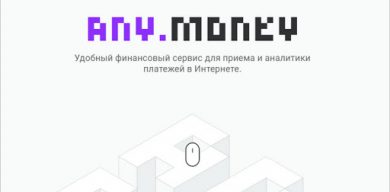 Самые популярные платежные системы в Украине