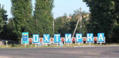 Коронавірус дістався до Охтирки