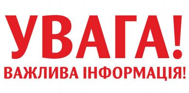 Офіційно від патрульної поліції: що забороняється під час карантину на Сумщині