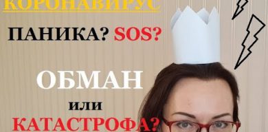 “Подозрительно быстро пришли результаты”: Жители Сумщины начинают сомневаться в “реальности” коронавируса после очередного случая заболевания