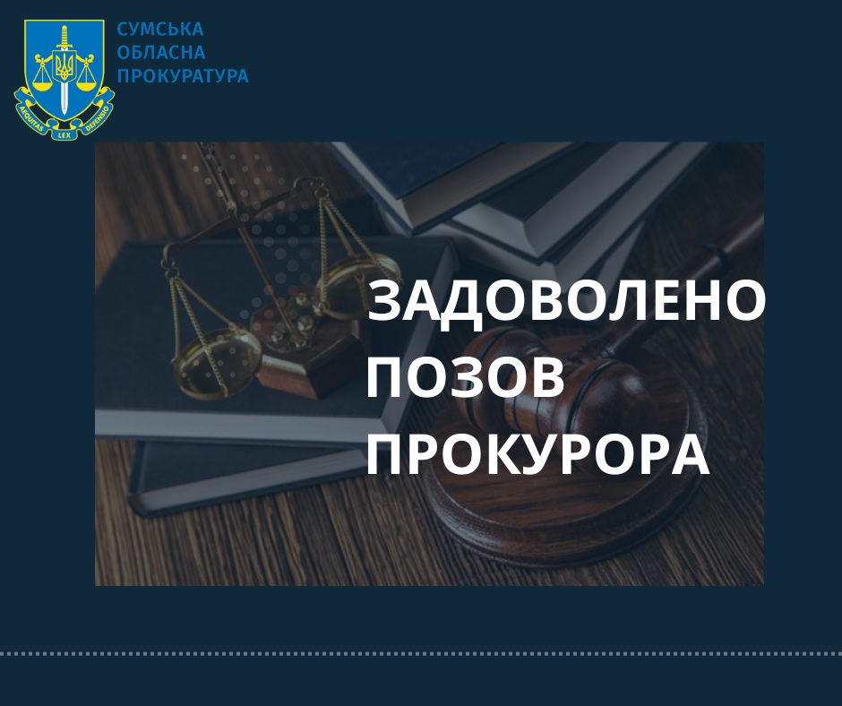 Збільшення ціни для навчальних закладів за електроенергію на 28% – прокуратура домоглась скасування рішення та повернення 176 тис грн