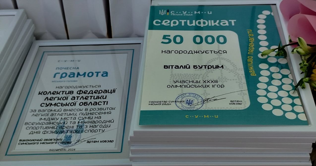 У Сумах відзначили нагородами та грамотами кращих спортсменів і тренерів