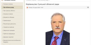 Зʼявилися докази того, як Федорченко використовує свою посаду для власного збагачення