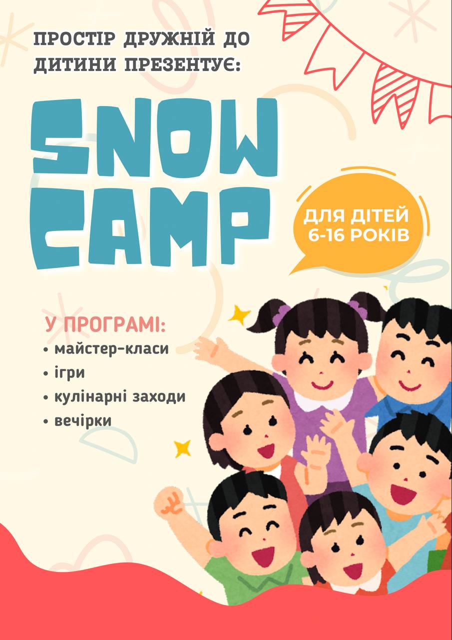 БФ “Карітас Суми” організує зимовий табір для дітей віком від 6 до 16 років