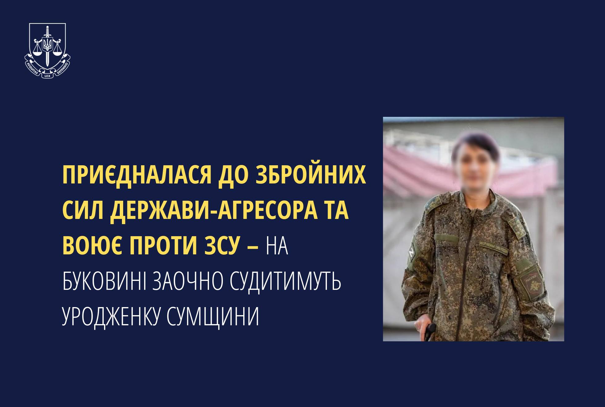 На Буковині заочно судитимуть уродженку Сумщини, яка воює проти ЗСУ за Росію