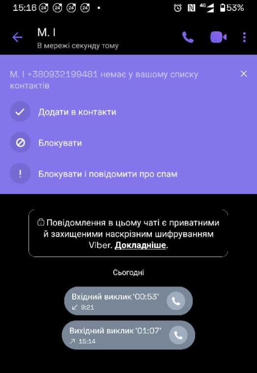 На Сумщині шахраї розсилають листи про допомогу від імені голови Сумської РДА