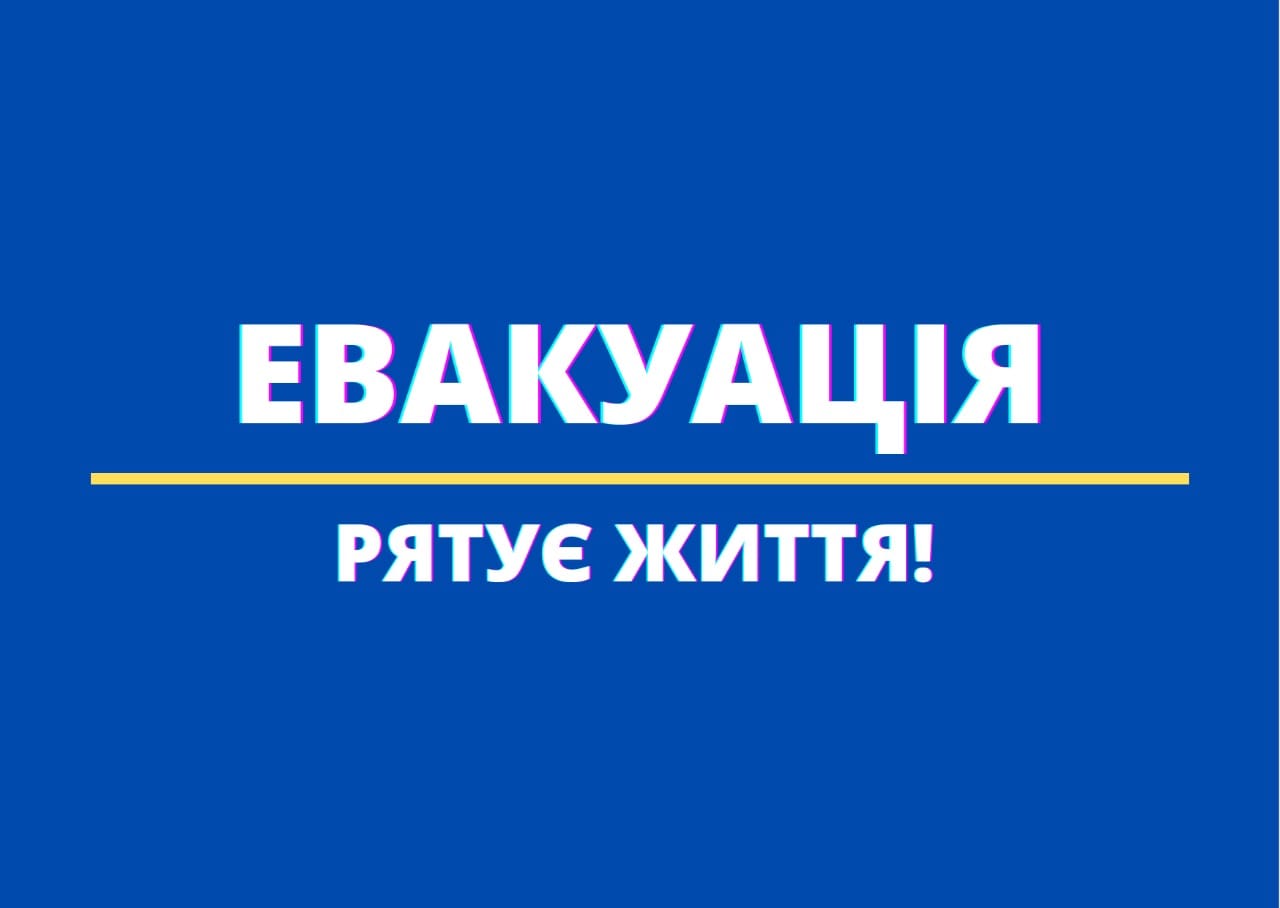 Із яких населених пунктів Сумської області сьогодні оголосили обов’язкову евакуацію