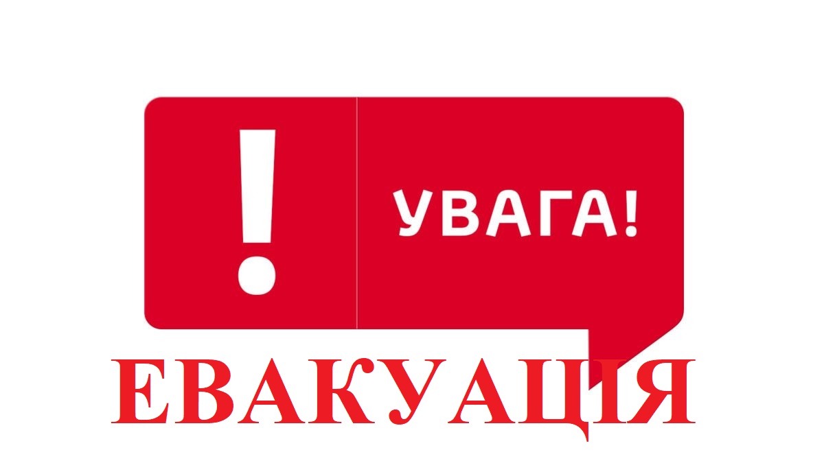 Оголошено обовʼязкову евакуацію 8 населених пунктів Юнаківської та Миропільської громад