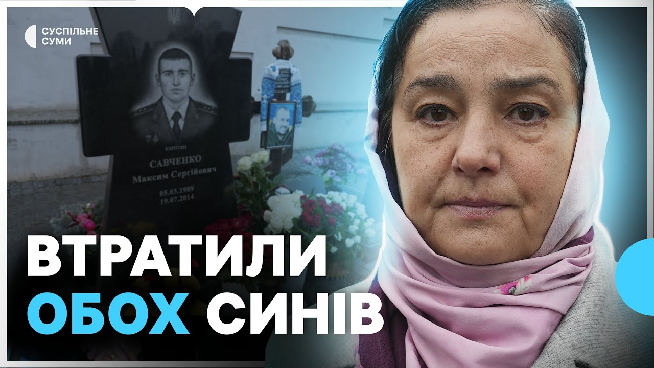 “Це діти, які були дані Богом”. Батьки загиблих братів Савченків із Сум розповіли їхню історію