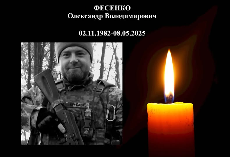 На Харківщині загинув захисник із Бочечківської громади Олександр Фесенко