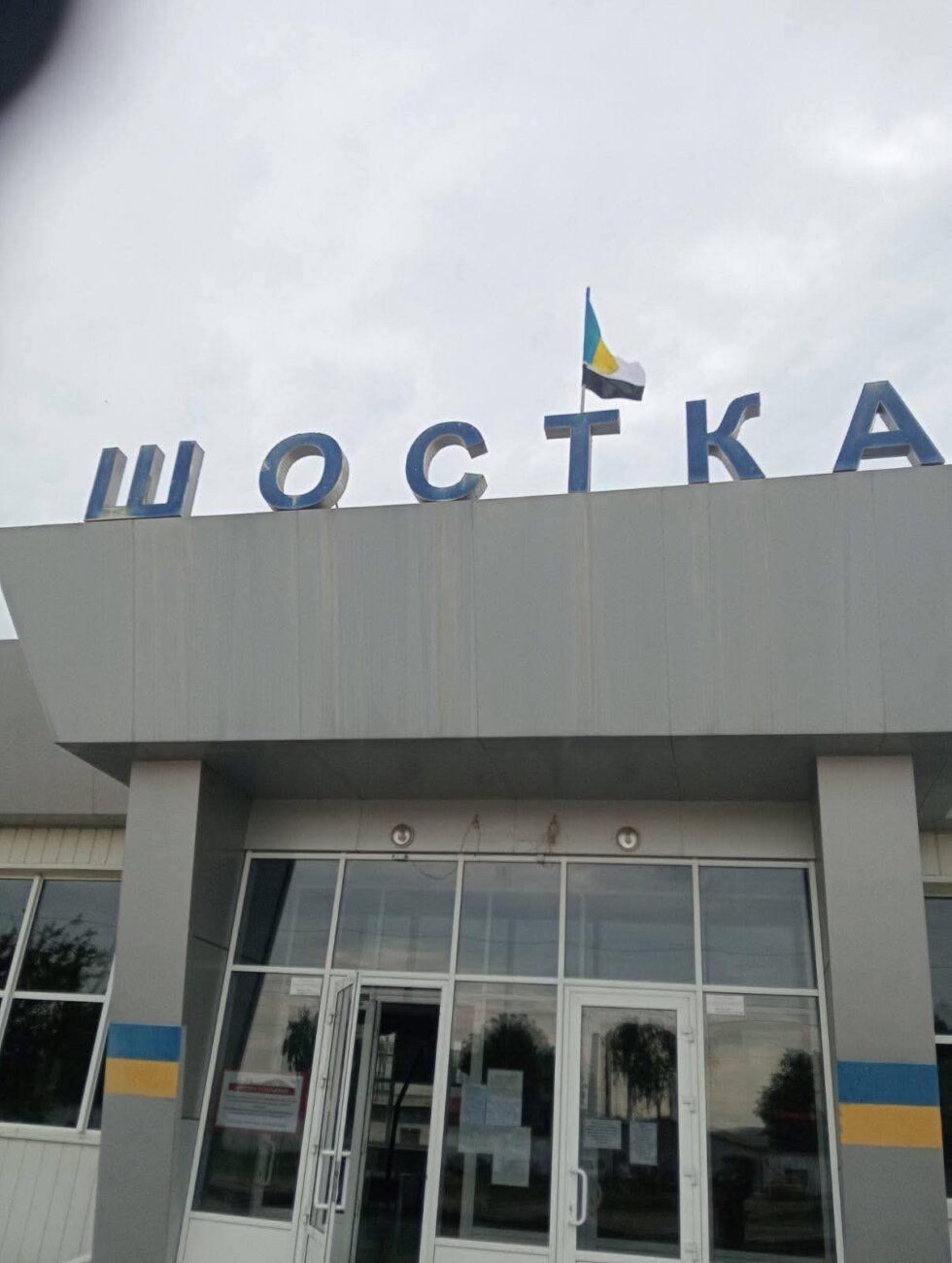 На знак підтримки полонених у Шостці над залізничним вокзалом підняли Прапор надії