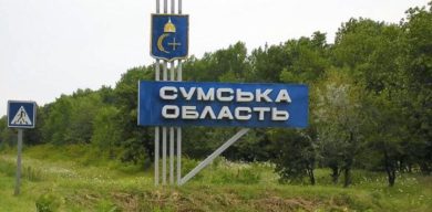Безпекова ситуація в Сумській області станом на ранок 22 липня