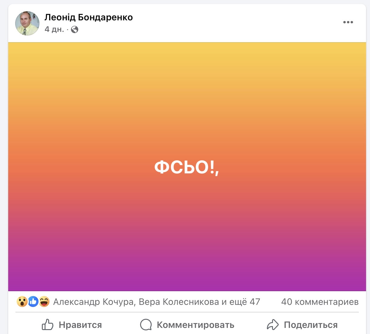 “Фсьо”? Бондаренко та його “сюрпризи”: Сумська лікарня №5 на роздоріжжі – від піару до обшуків