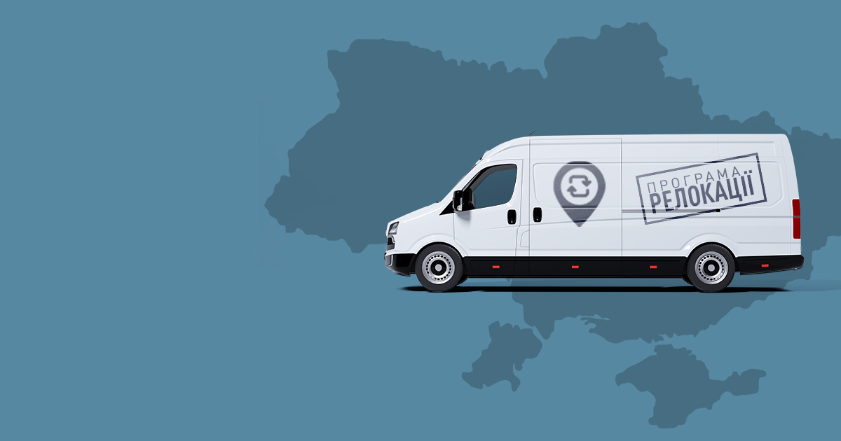 На Сумщині хочуть отримувати податки з релокованих підприємств