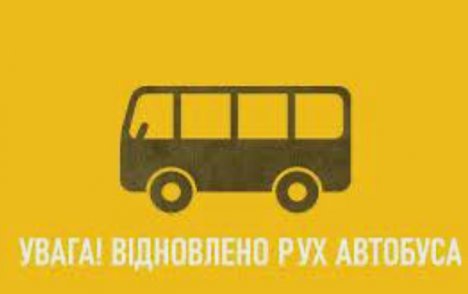 Відновлено автобусний маршрут Ромни – Дніпро