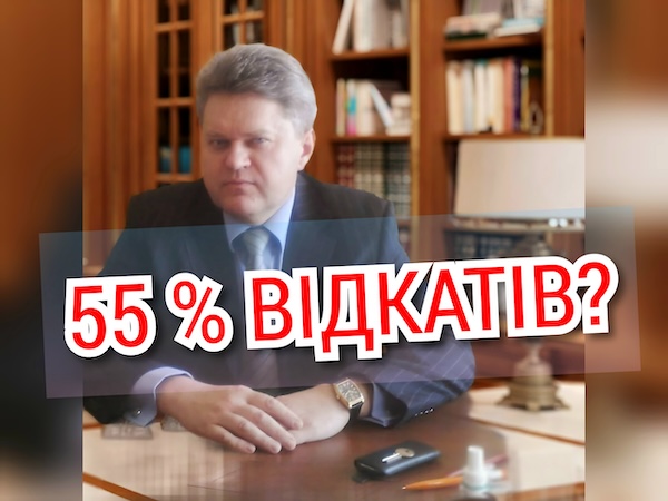 55% – новий рекорд по відкатам зафіксували у Конотопській ЦРЛ? 
