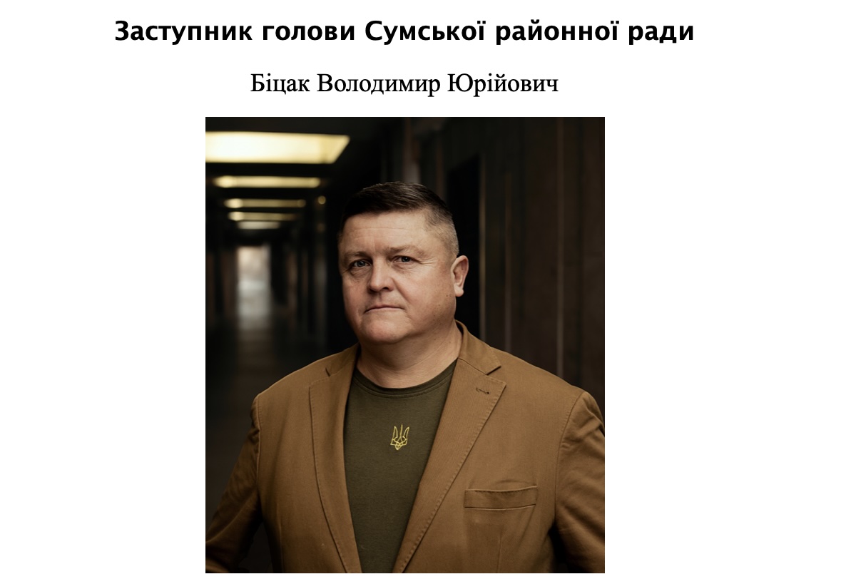 Заступнику голови Сумської райради Біцаку оголошено про підозру