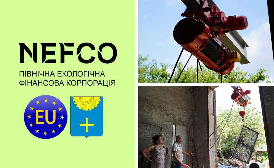 Охтирка модернізує каналізаційні системи за підтримки європейців