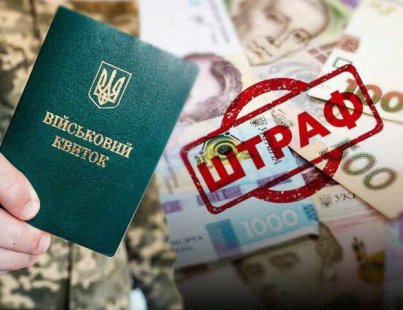 Сумчанину, який зливав у телеграм інформацію про ТЦК, присудили 51 тис. грн штрафу