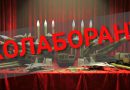 На Сумщині суд став на захист колаборанта?