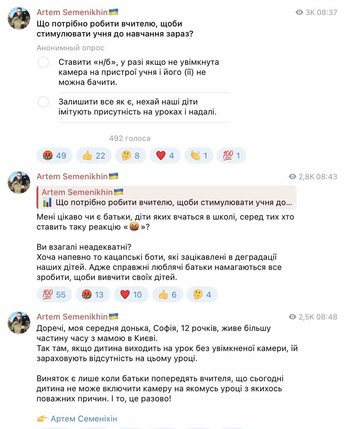 Мер Конотопу обізвав батьків учнів, які не так голосують – кацапськими ботами