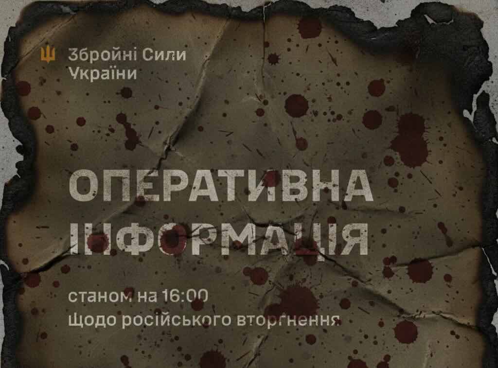 Росіяни знову сунуть на Сумщину: нова хвиля атак і авіаударів — Генштаб оновив дані