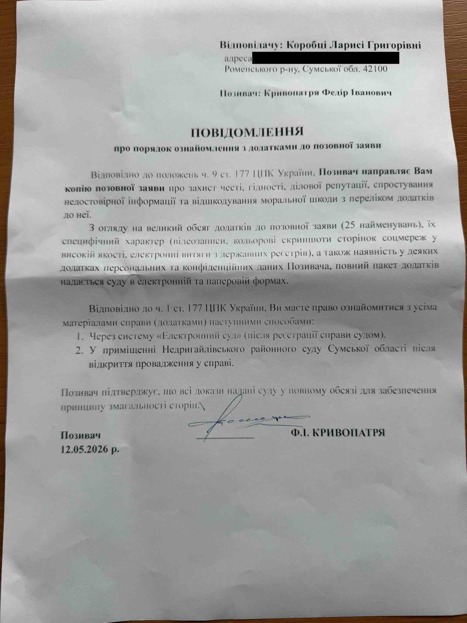 Дно пробито: депутат з Недригайлова, який назвав дружину зниклого воїна «шавкою», подав на неї до суду