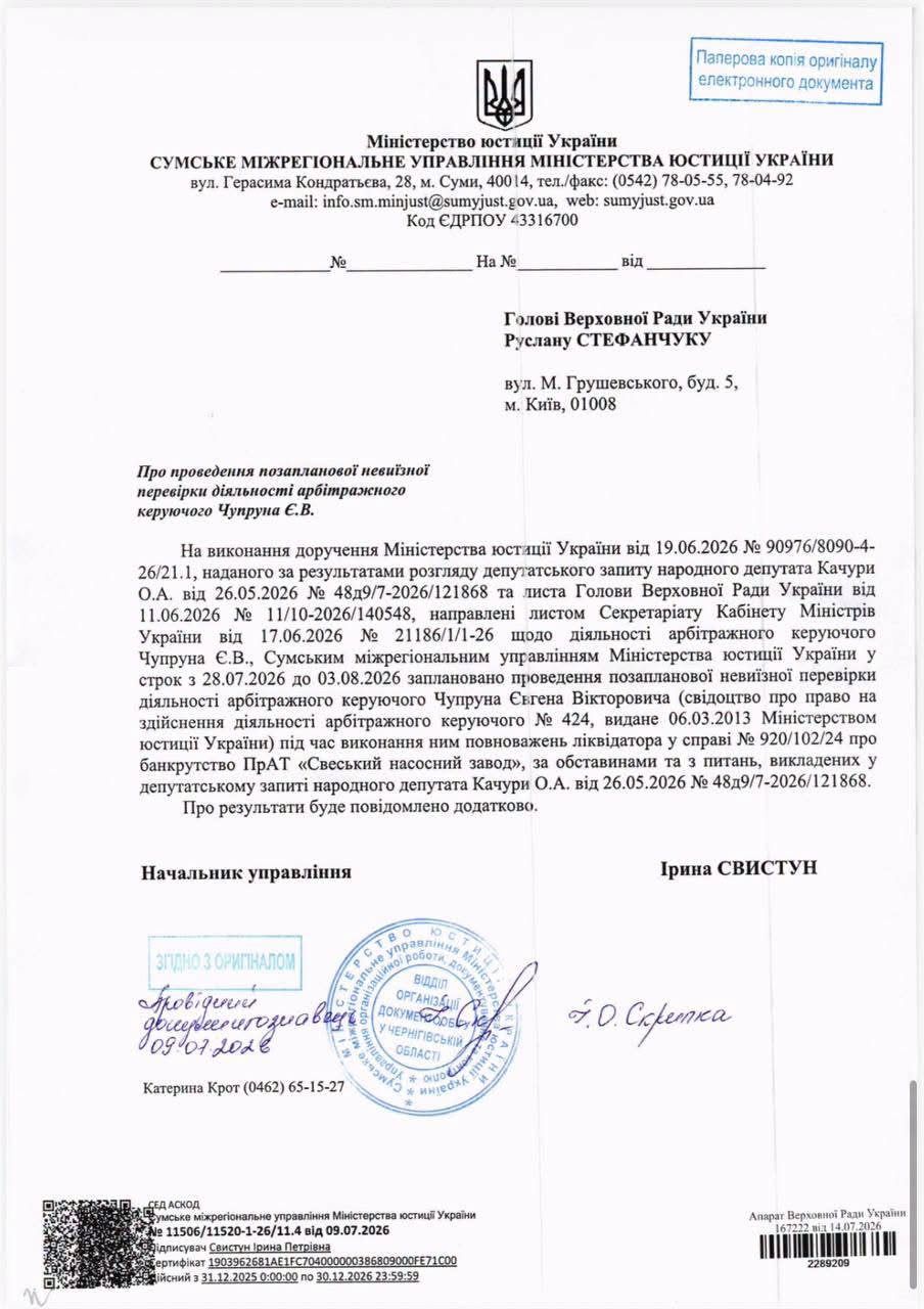 Качура домігся перевірки у справі, що загрожує водопостачанню Свеської громади