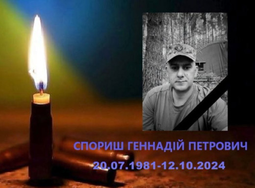 На Роменщині провели в останню путь бойового медика Геннадія Спориша