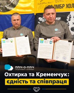 Кременчук виділив 1 млн грн на відбудову ліцею в Охтирці