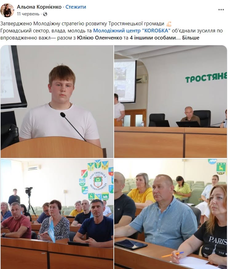 У Тростянці дитячий футбол стає платним: по 200 гривень із дітей на тлі мільйонів для ФК виглядають особливо пікантно