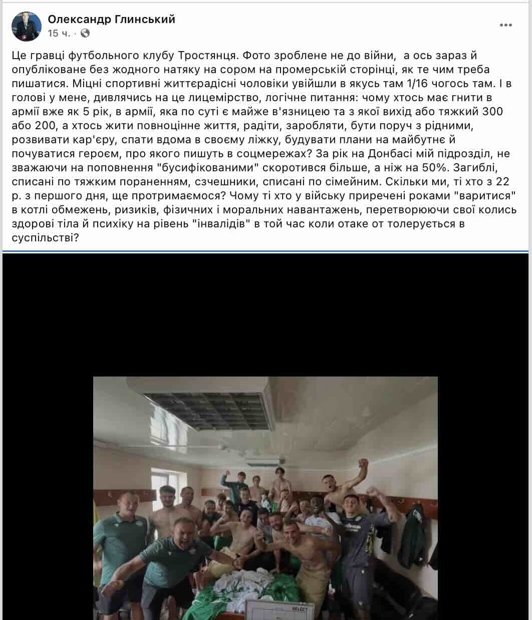 Футбол за мільйони під обстрілами? Військовий із Тростянця різко розкритикував місцеву владу через ФК «Тростянець»