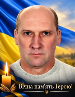 На Сумщині загинув захисник із Закарпаття Іван Жежер
