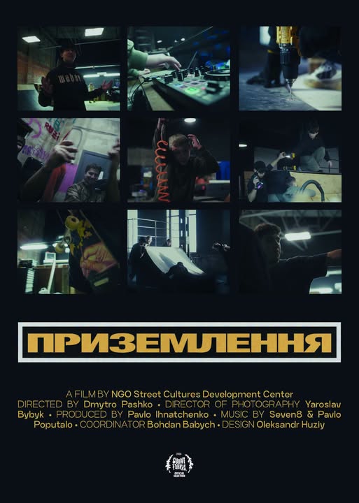 Охтирський фільм «Приземлення» покажуть на фестивалі у Фінляндії