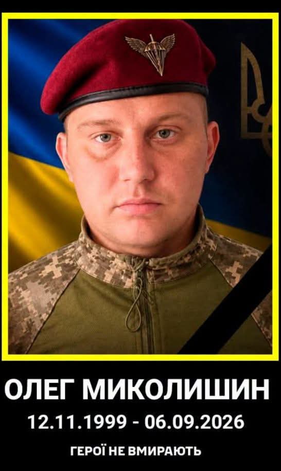 На Сумщині віддали останню шану захиснику з Тернопільщини