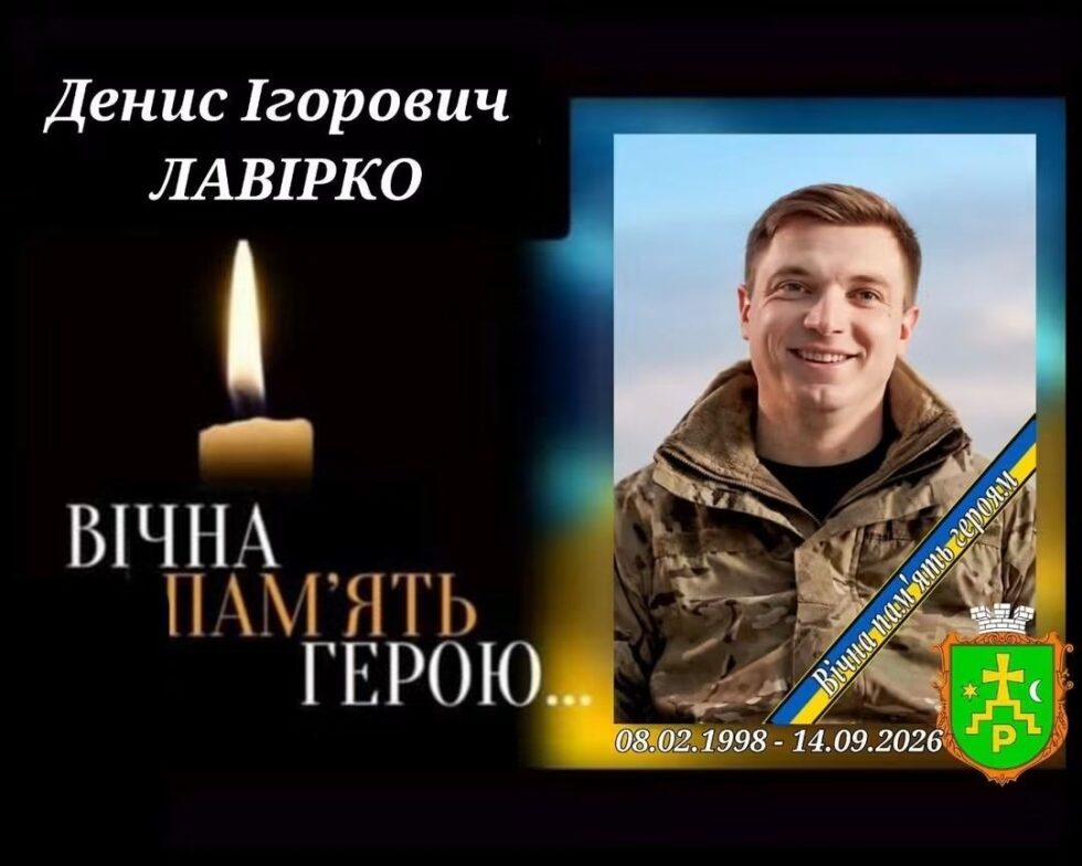 Завтра у Ромнах — День жалоби