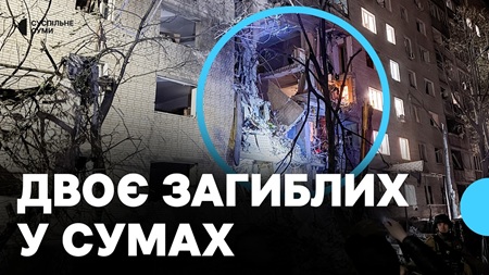 «За дітей злякалися, квартира пошкоджена, але живі» — мешканці пошкодженого будинку в Сумах розповіли про наслідки удару